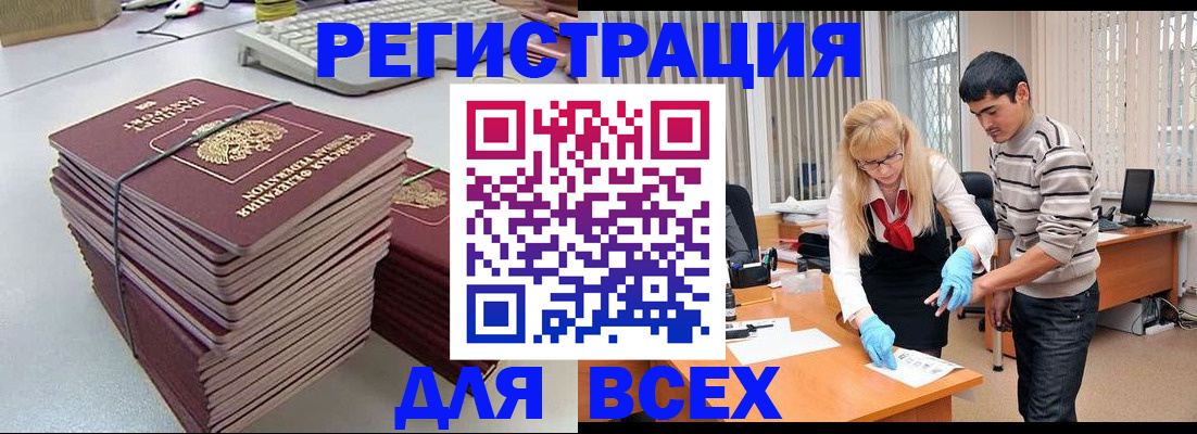 прописка для военкомата в Торопеце