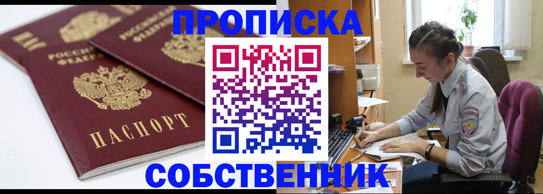 регистрация в Торопеце