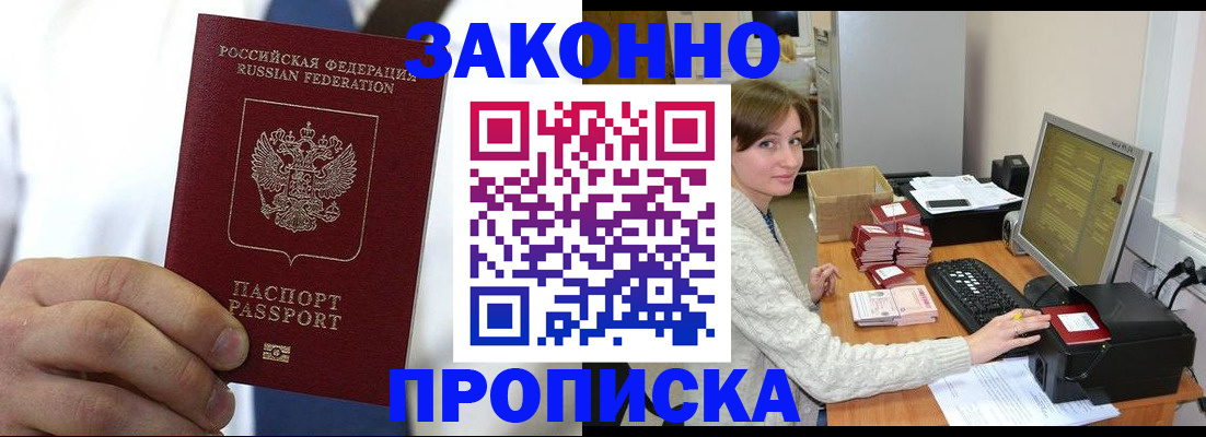где прописаться в Торопеце
