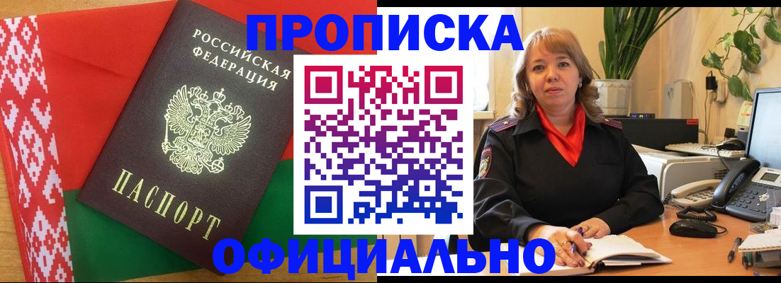 временная регистрация поиск в Торопеце