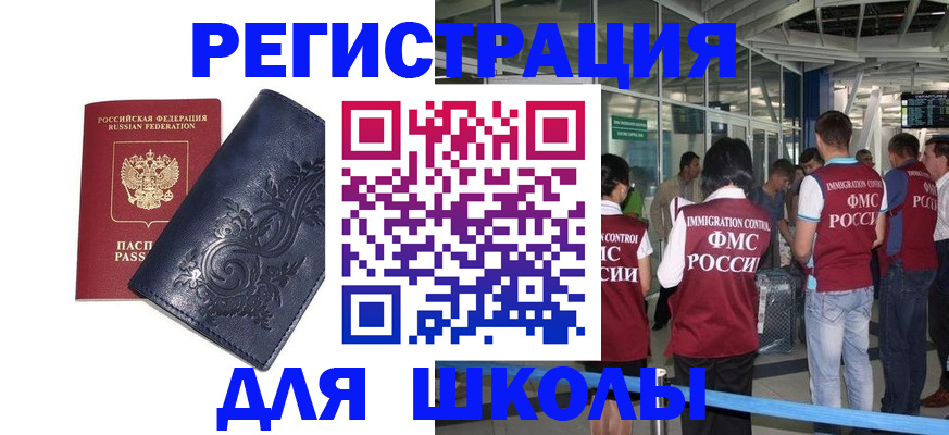 прописка паспорт в Торопеце