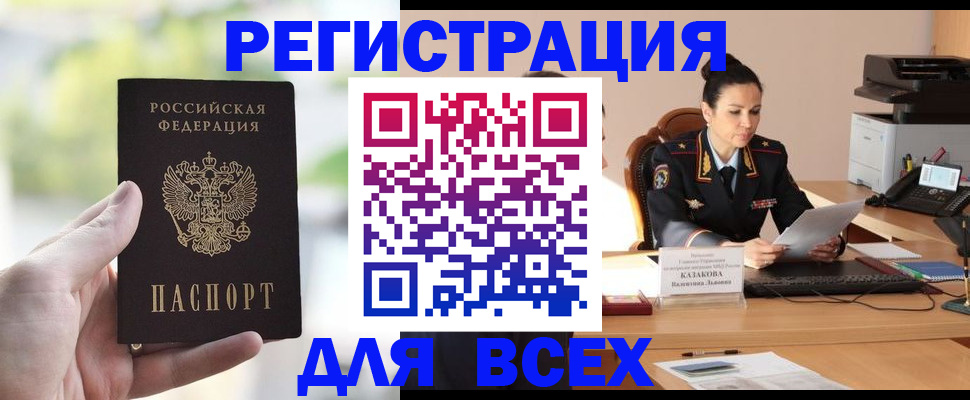 прописка регистрация в Торопеце