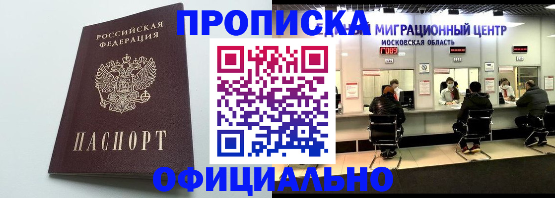 временная регистрация законно в Торопеце